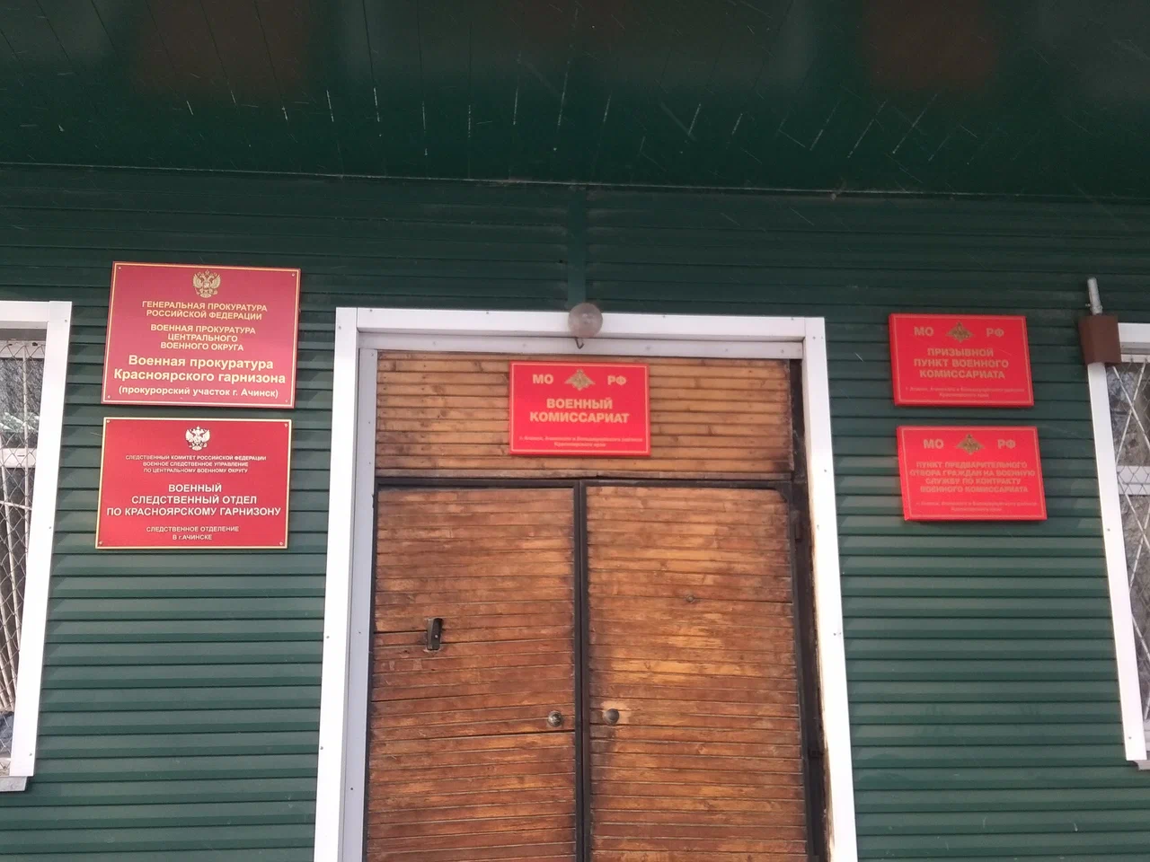 Пункт отбора на службу по контракту СВО